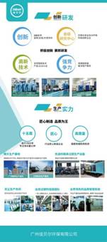 【源文件】2020上海水展易拉宝设计80X180CM_画板 1
