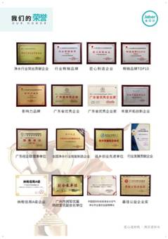 【主体内容】佳贝尔产品画册V1.9-06